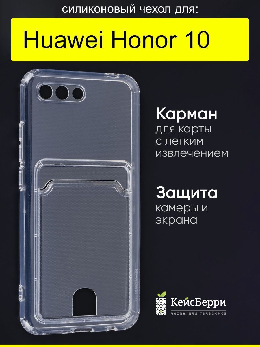 ЧехолдляHuaweiHonor10,серияCardCase