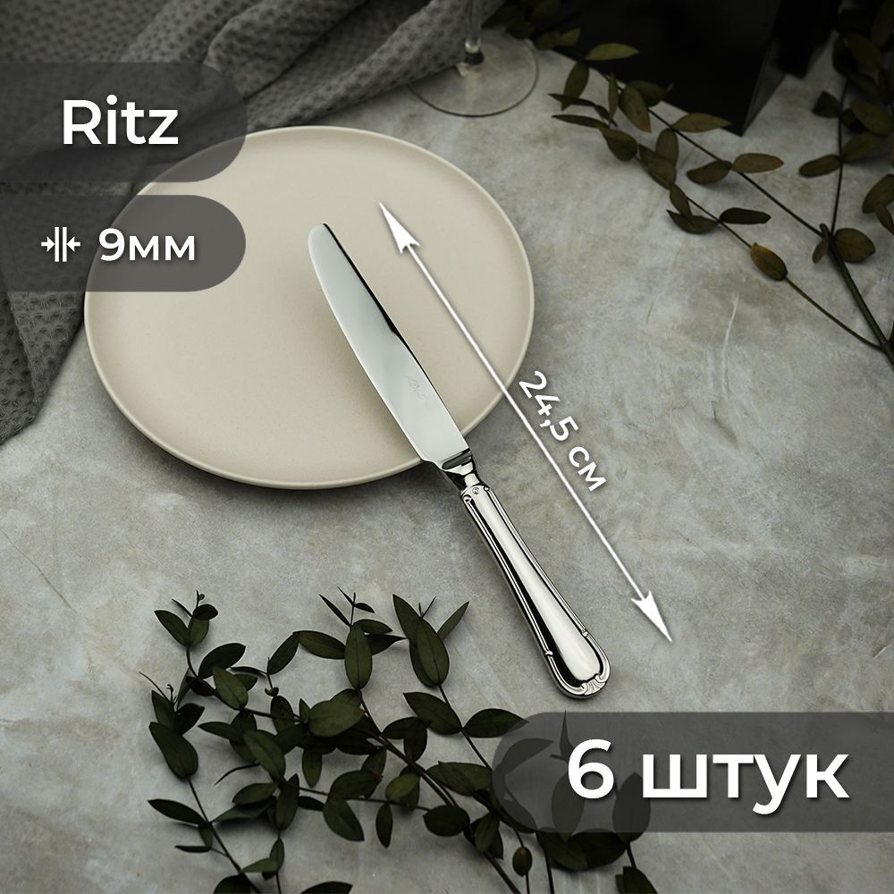 Нож столовый 24,5см Ritz Noble 6шт