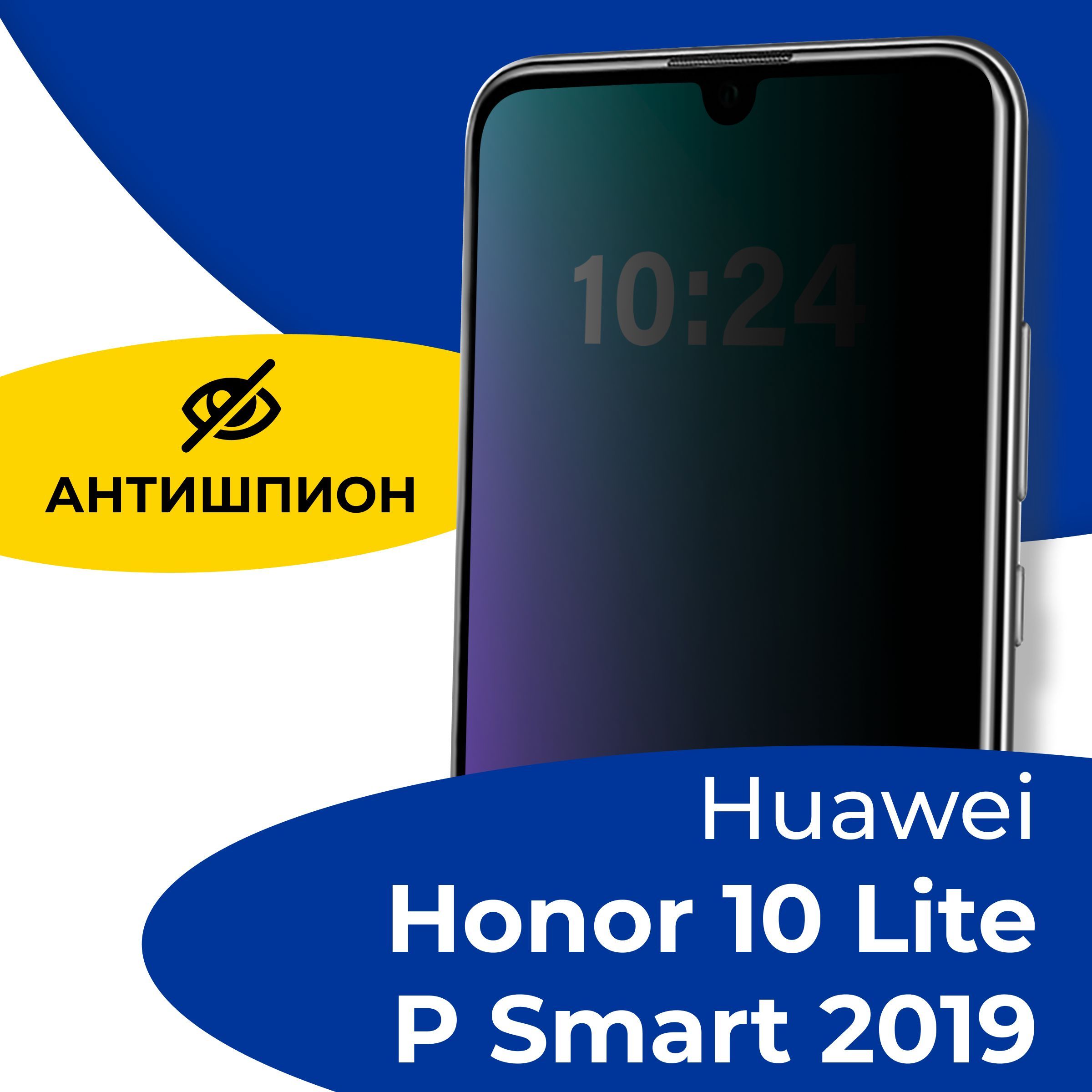 Полноэкранное защитное стекло антишпион для Honor 10i, 10 Lite, 20i и  Huawei P Smart 2019, Enjoy 9S / Приватное стекло с черной рамкой на Хонор  10 Ай, 10 Лайт, 20 Ай и