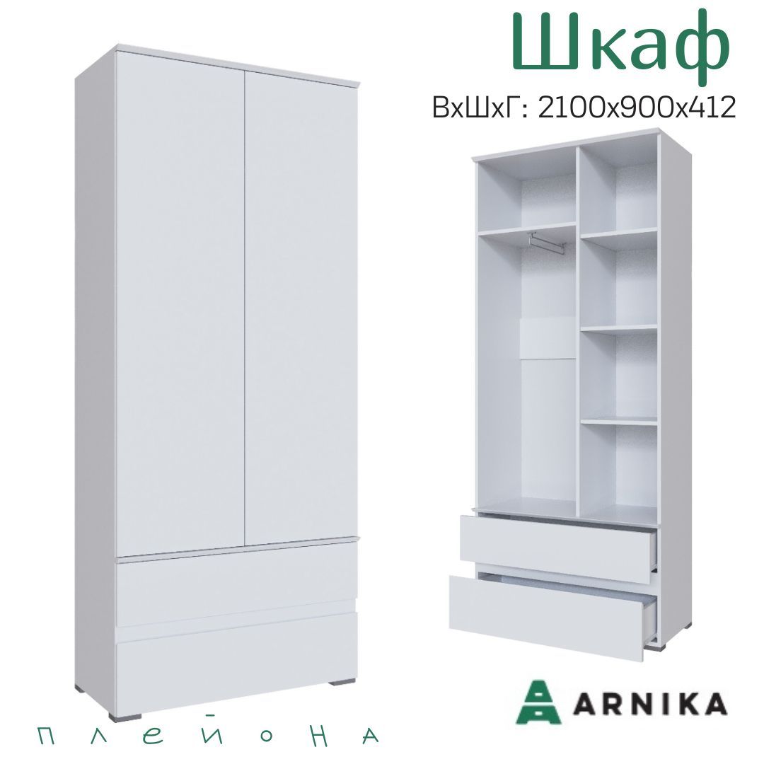 Шкафы, комоды, тумбы детские ARNIKA (Арника) – купить шкафы комоды ...