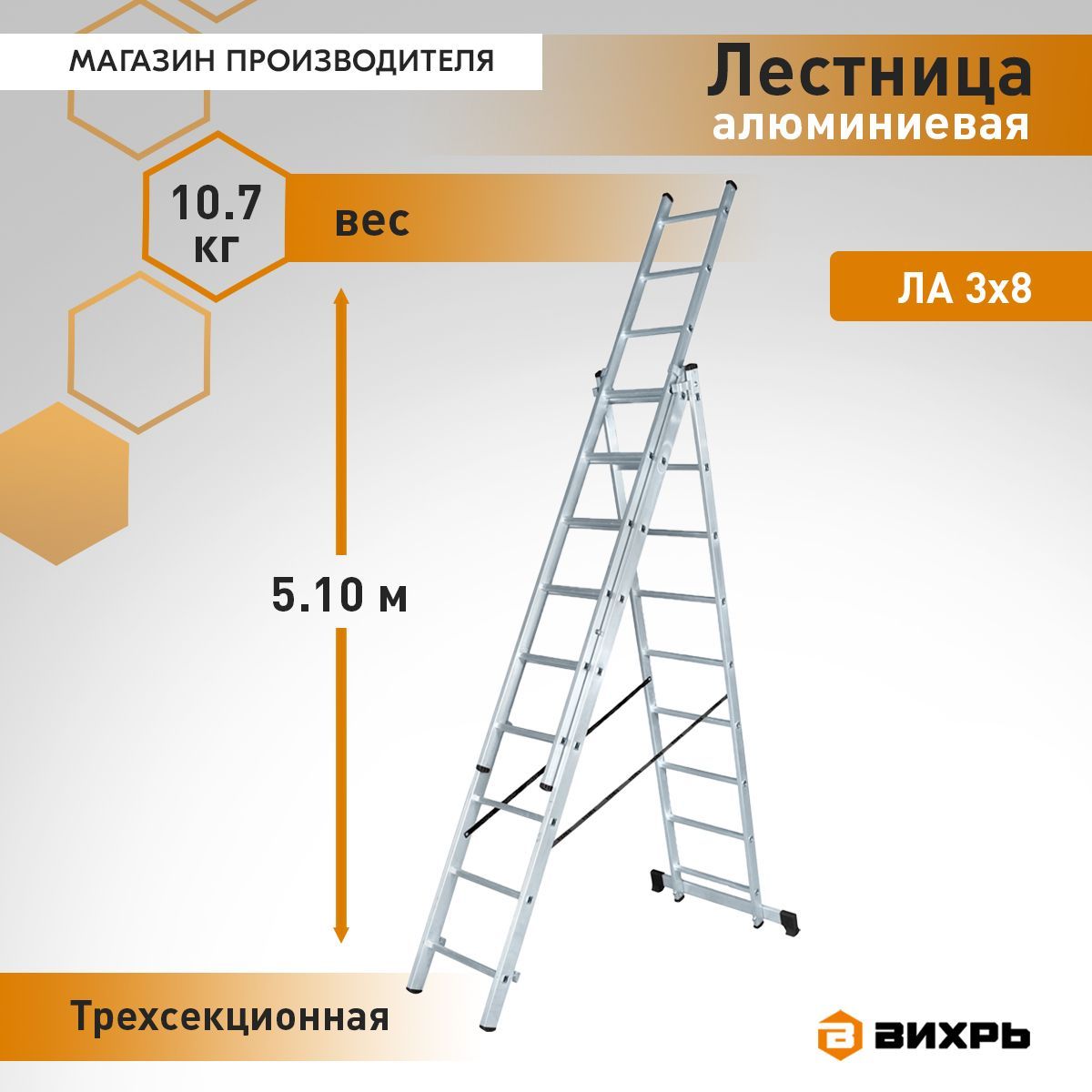 Лестница трехсекционная алюминиевая вихрь. Лестница алюминиевая Вихрь ла 3х14. Алюминиевая трехсекционная лестница 3х11 Krause Corda 013422. Трехсекционная алюминиевая лестница 3х8 Krause Corda 010384. Алюминиевая трёхсекционная лестница Вихрь.