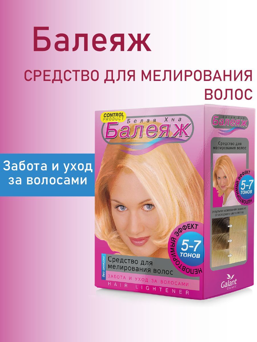 Galant Cosmetic Осветлитель для волос, 150 мл