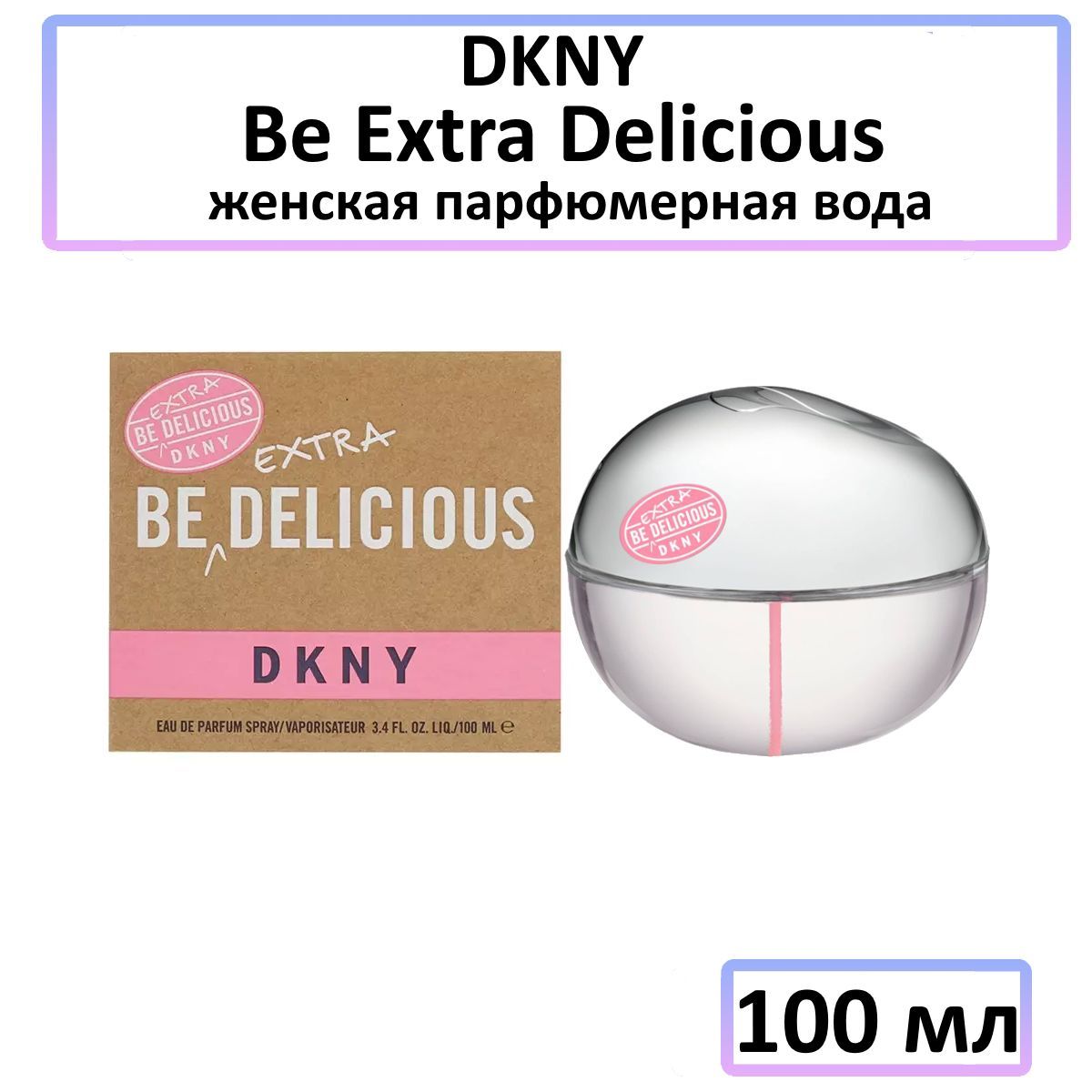 Dkny be extra delicious