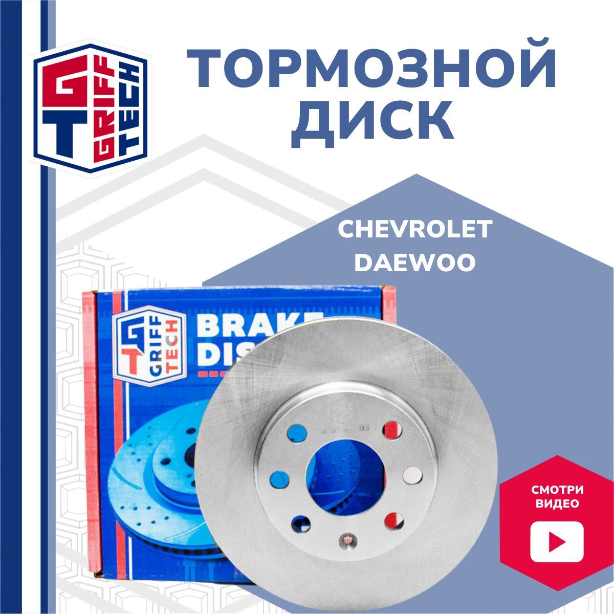 Диск тормозной передний DAEWOO Nexia , Matiz / CHEVROLET Lanos / Дэу Нексия  Ланос ; 90121445 ; 96215669 ; 880569054 - купить по низкой цене в  интернет-магазине OZON (892371788)