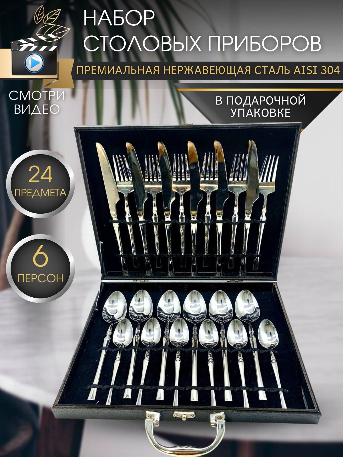 Наборы столовых приборов ROYAL KITCHEN – купить в интернет-магазине ...
