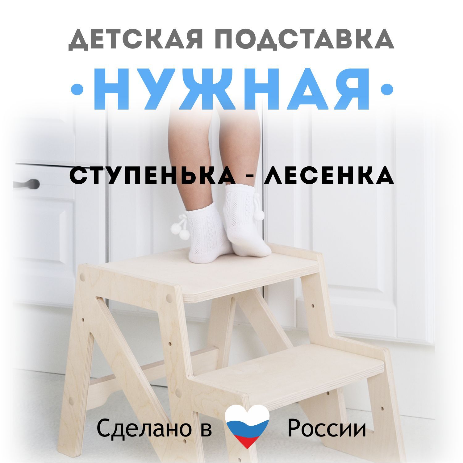 ГРАТСтульчик-подставка,35х44,5х32см