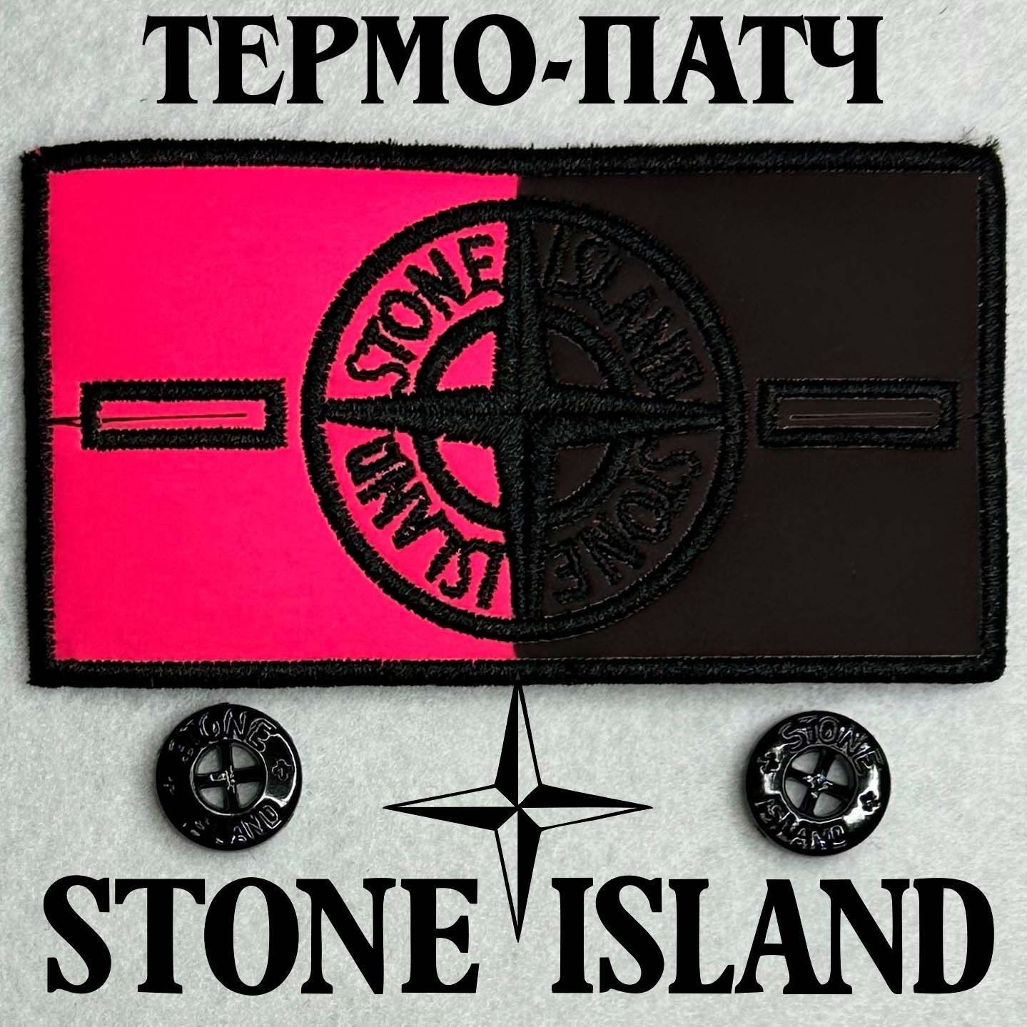 Патч Stone Island термо черно-голубой Живые фото✅