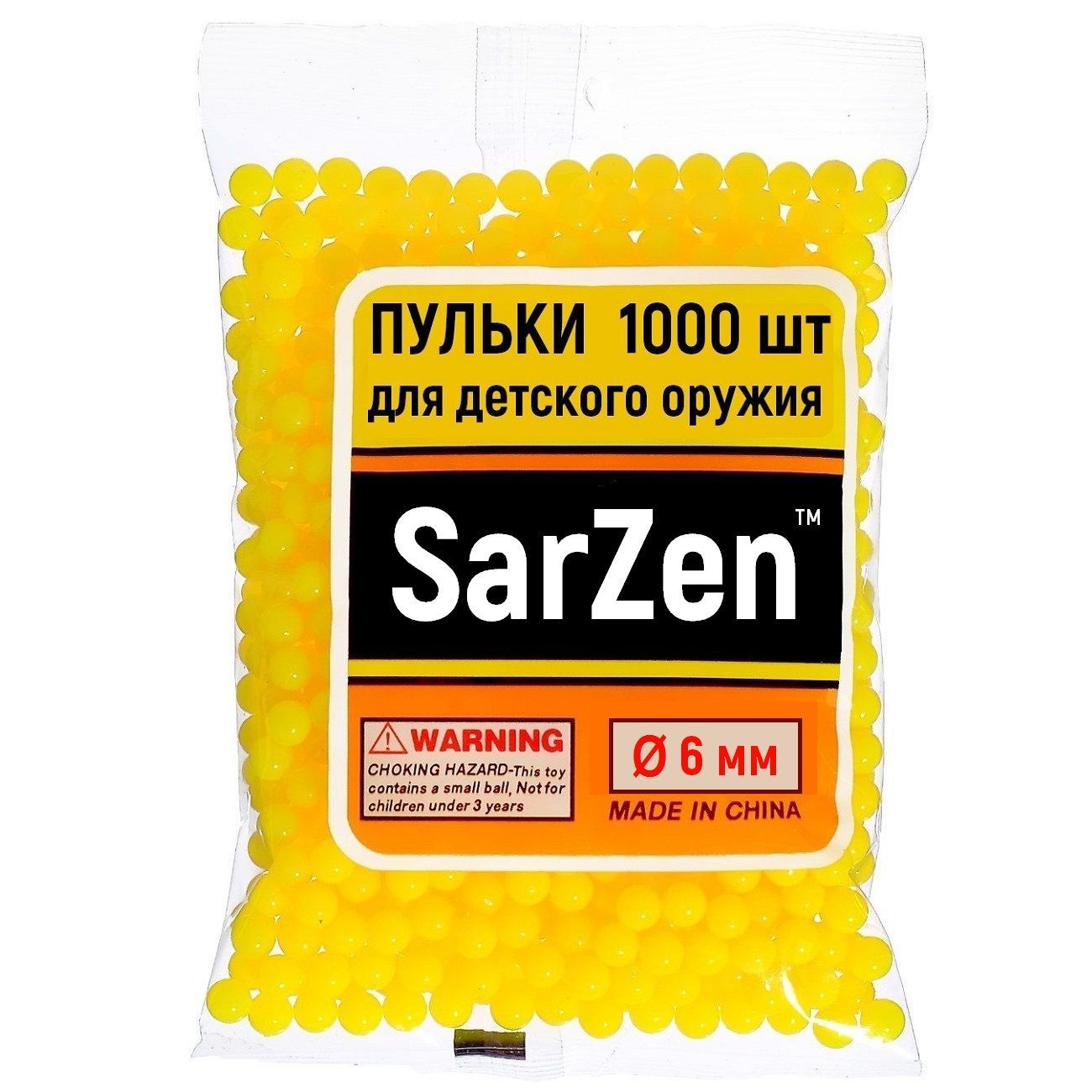 Набор пластиковых пулек шариков желтого цвета для детского пистолета и  другого оружия, 6 мм, 1000 шт, шарики для страйкбола - купить с доставкой  по выгодным ценам в интернет-магазине OZON (219263942)