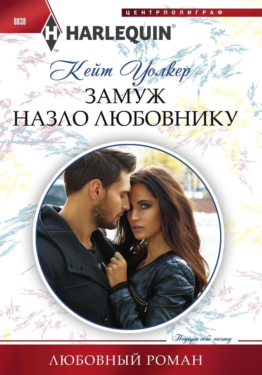 читать любовные романы про брошенных беременных. любовные романы про беременных героинь. читать любовные романы про брошенных беременных. романы жаклин бэрд. современные любовные романы.