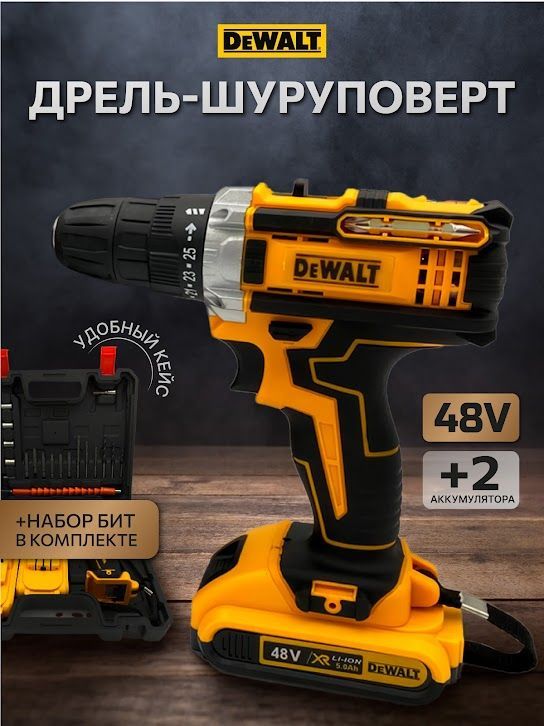 Dewalt 48. Dewalt 48