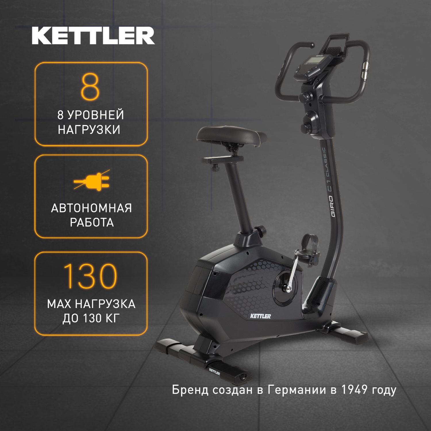 Велотренажер Kettler 118577KTL Вертикальный купить по доступной цене с  доставкой в интернет-магазине OZON (1179372728)