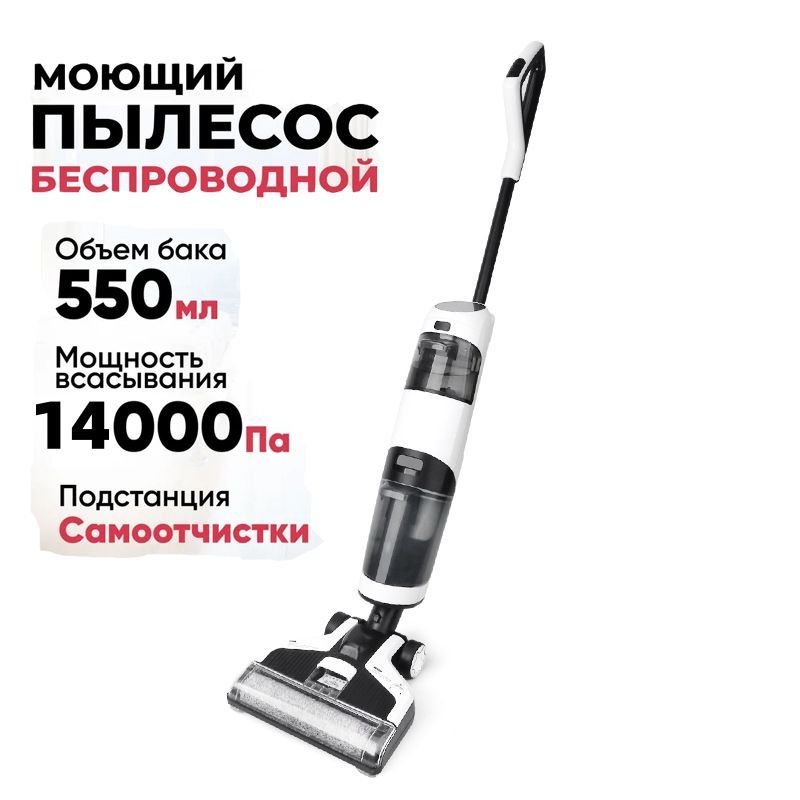 Чем отличается паровой пылесос от моющего. Dream h11 Max пылесос