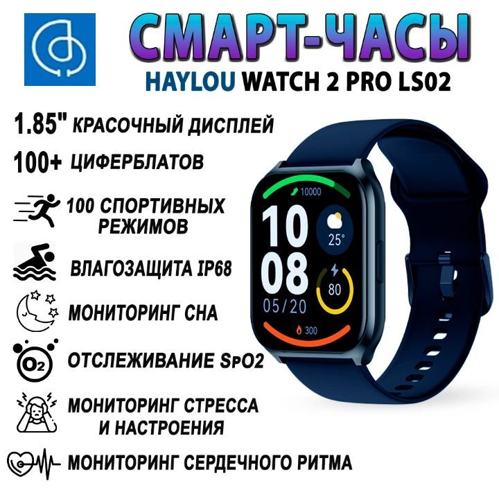Haylou smart watch 2 ls02. Xiaomi watch 2 pro ls02. Xiaomi watch 2 pro ls02. Тихий режим эпл вотч. Xiaomi watch 2 pro ls02.