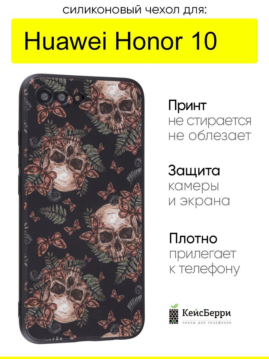 ЧехолдляHuaweiHonor10,серияSoft