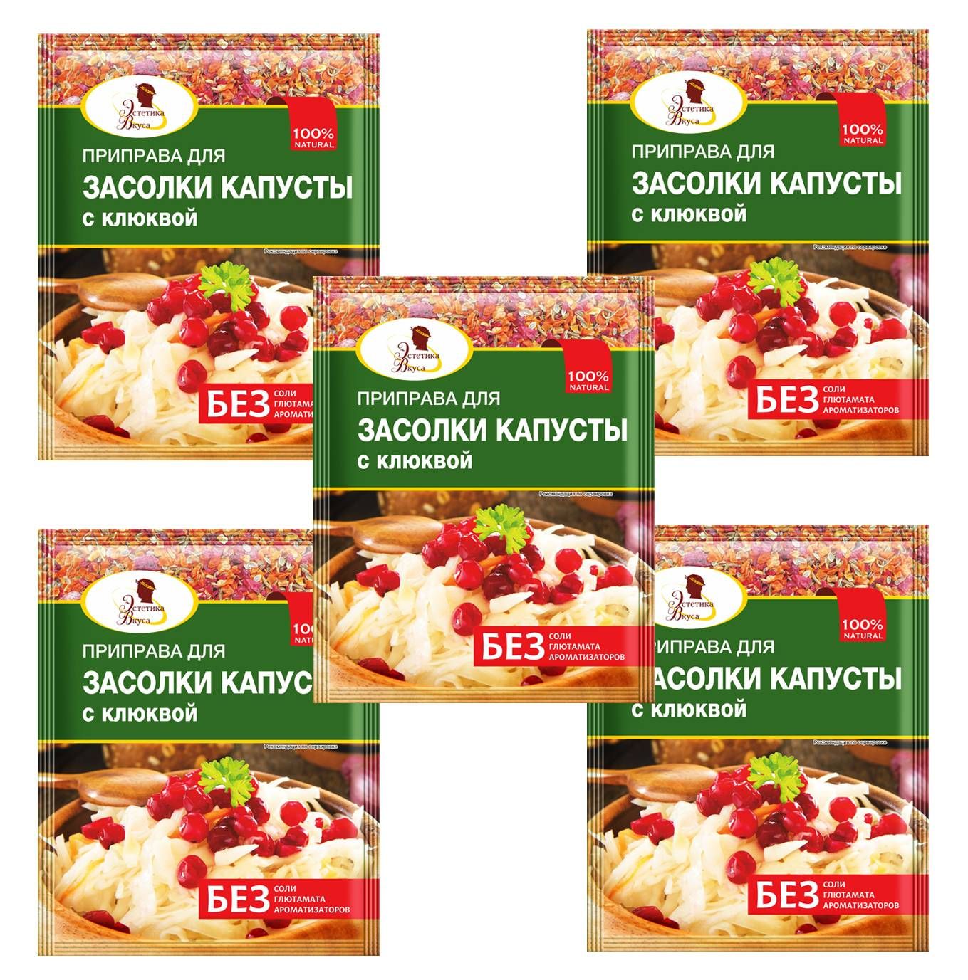 Приправа для засолки капусты Без соли с клюквой 20г (5 шт) - купить с  доставкой по выгодным ценам в интернет-магазине OZON (1254020424)