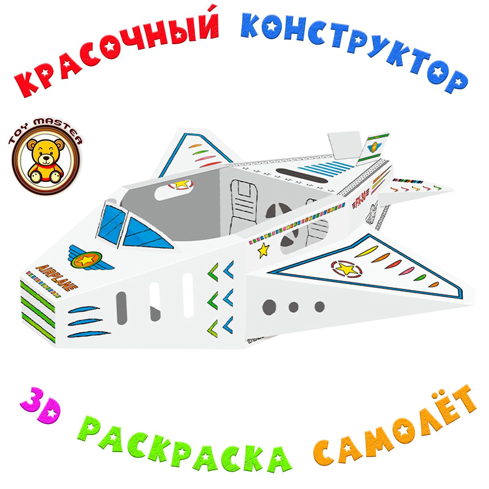 Картина раскраска Самолет и корабль (BRM30209)