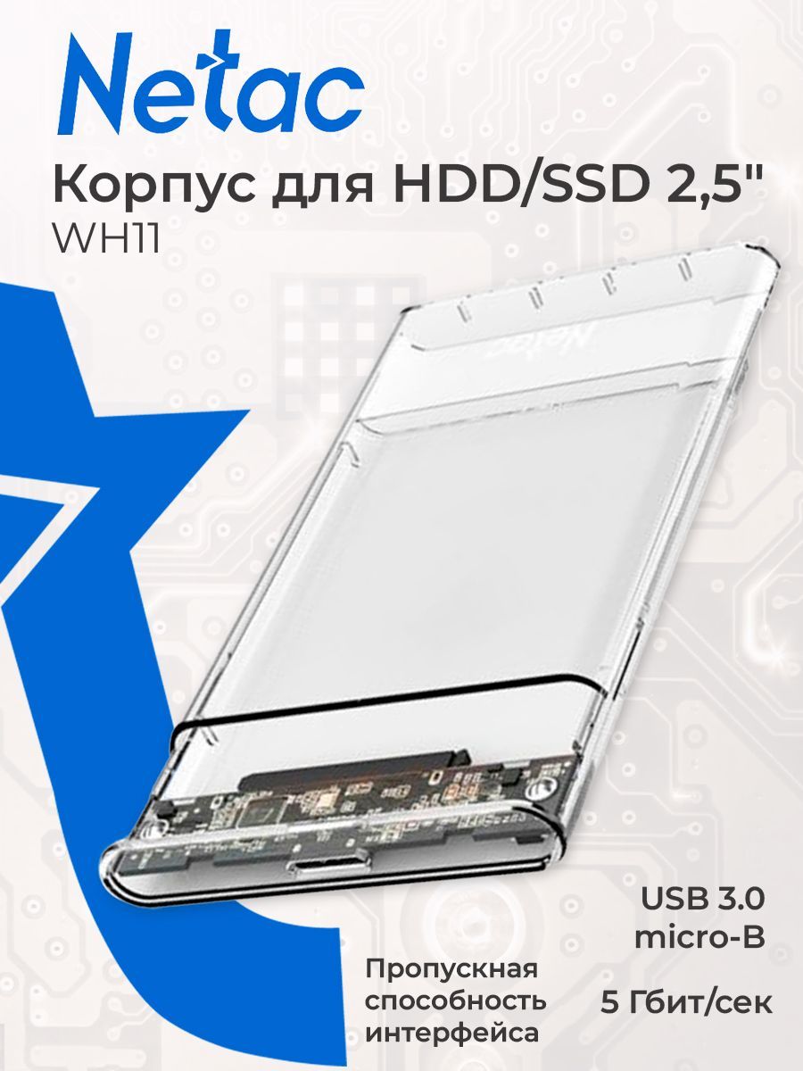 NetacВнешнийкорпусWH11дляHDD/SSD,2.5"USB3.0,TypeA,TypeB