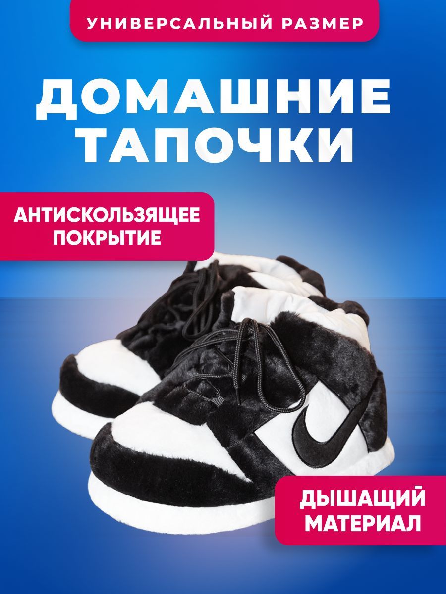 Тапочки купить...