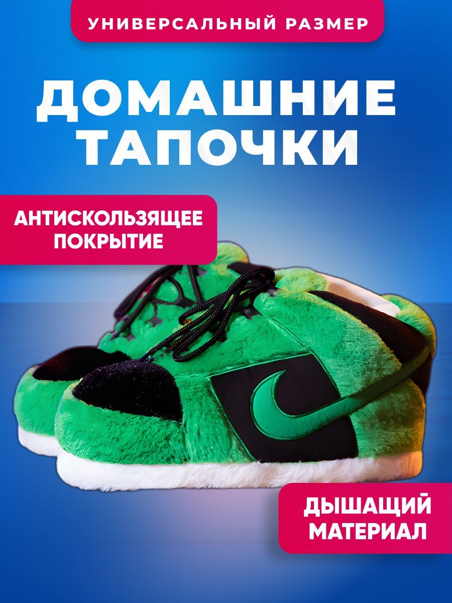 Тапочки купить...