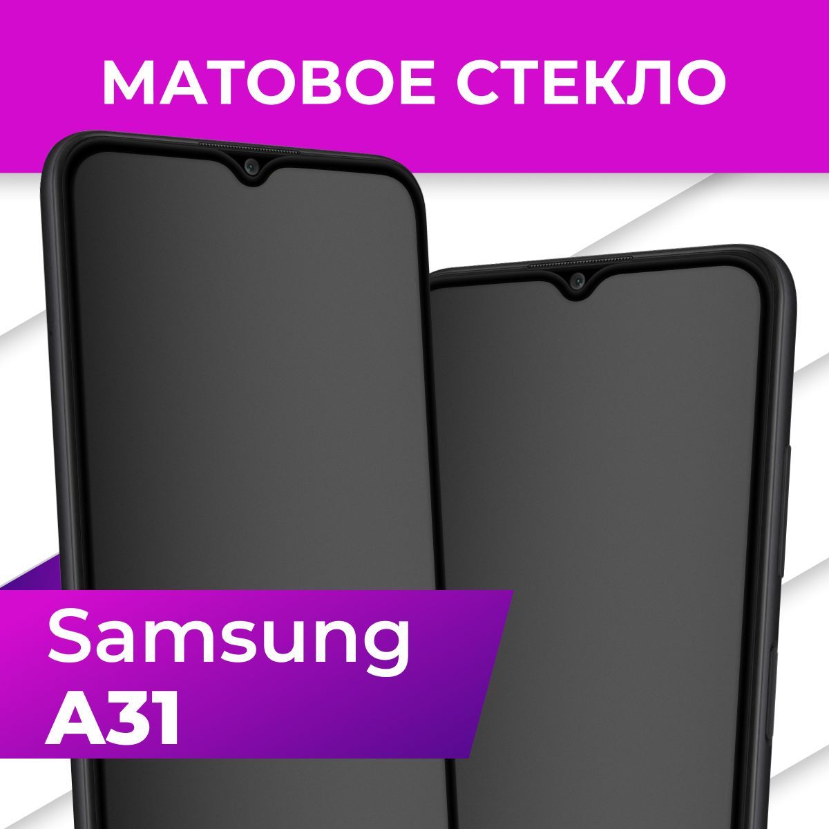 Защитное Гидро Силиконовая Пленка на Самсунг А 31 – купить в  интернет-магазине OZON по низкой цене