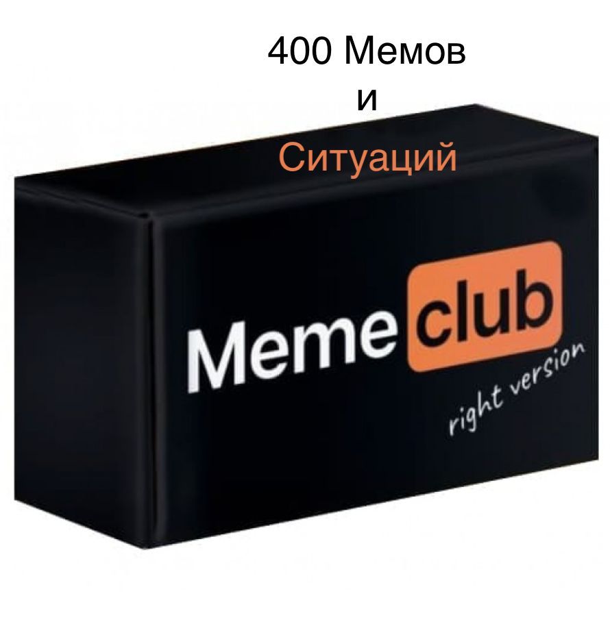 Memeclub