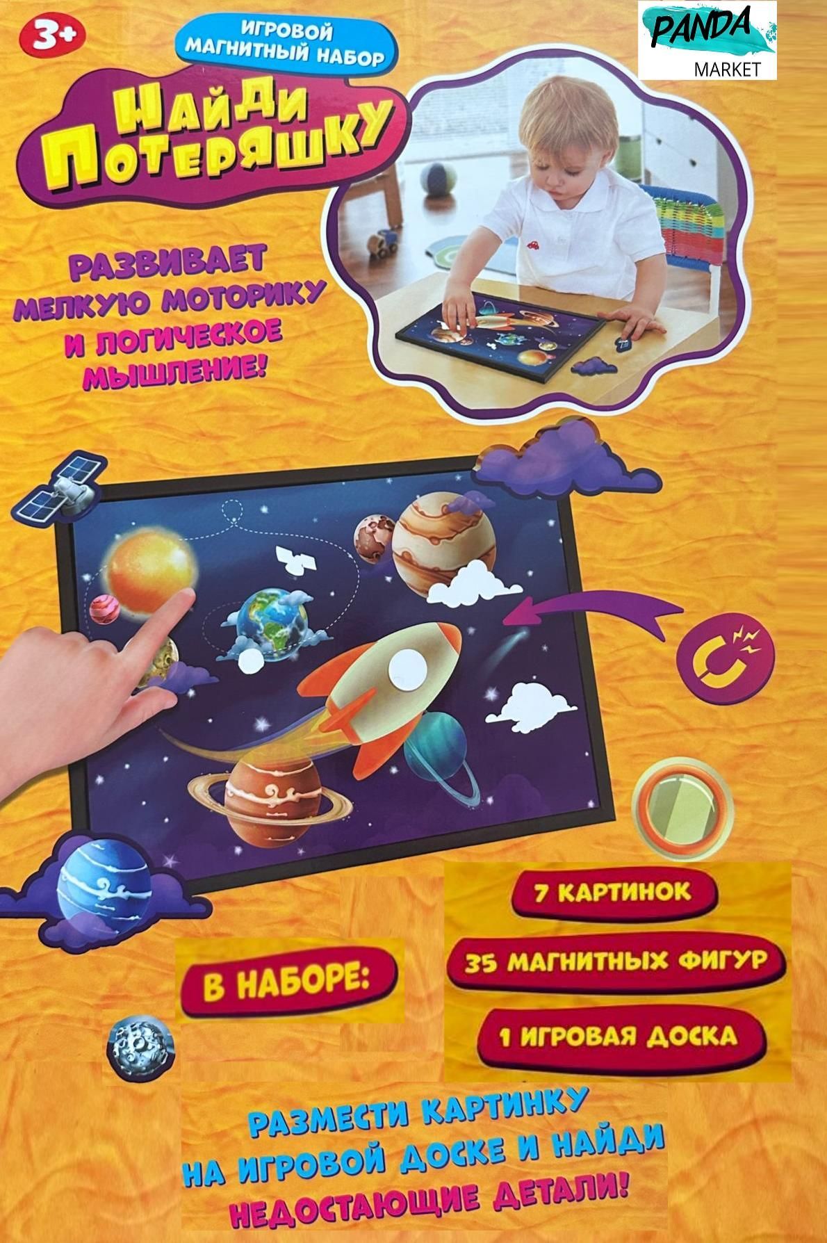 Игровой набор 