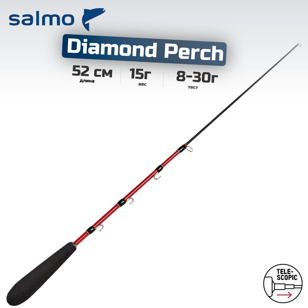 Удилище телескопическое зимнее Salmo Diamond PERCH TELE 52см