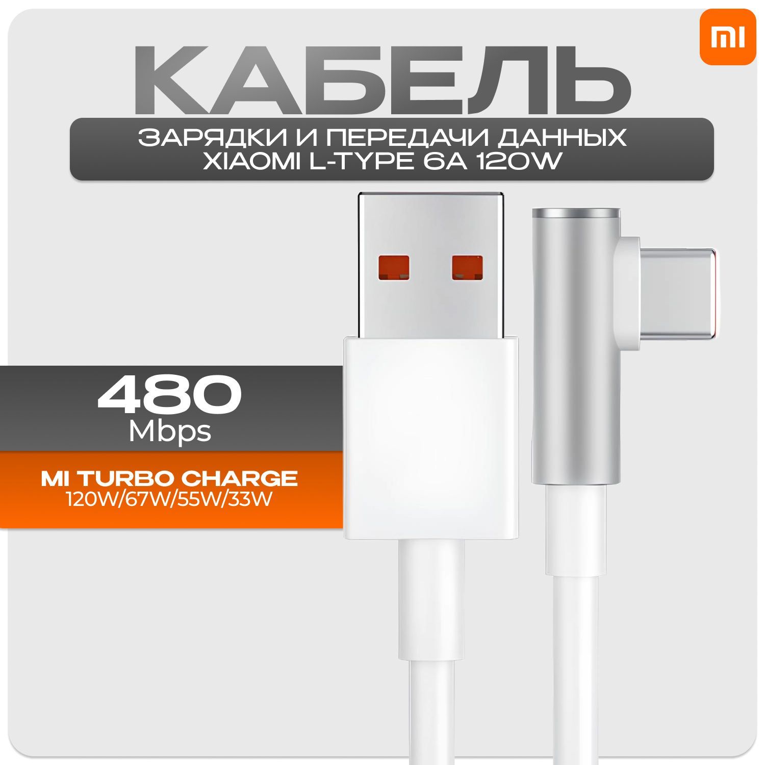 Xiaomi Кабель для мобильных устройств USB 2.0 Type-A/USB Type-C, 1.5 м,  белый