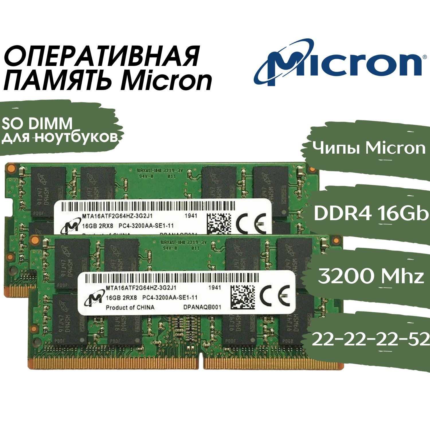 MicronОперативнаяпамятьDDR43200МГцдляноутбукаx1x16ГБ(0)