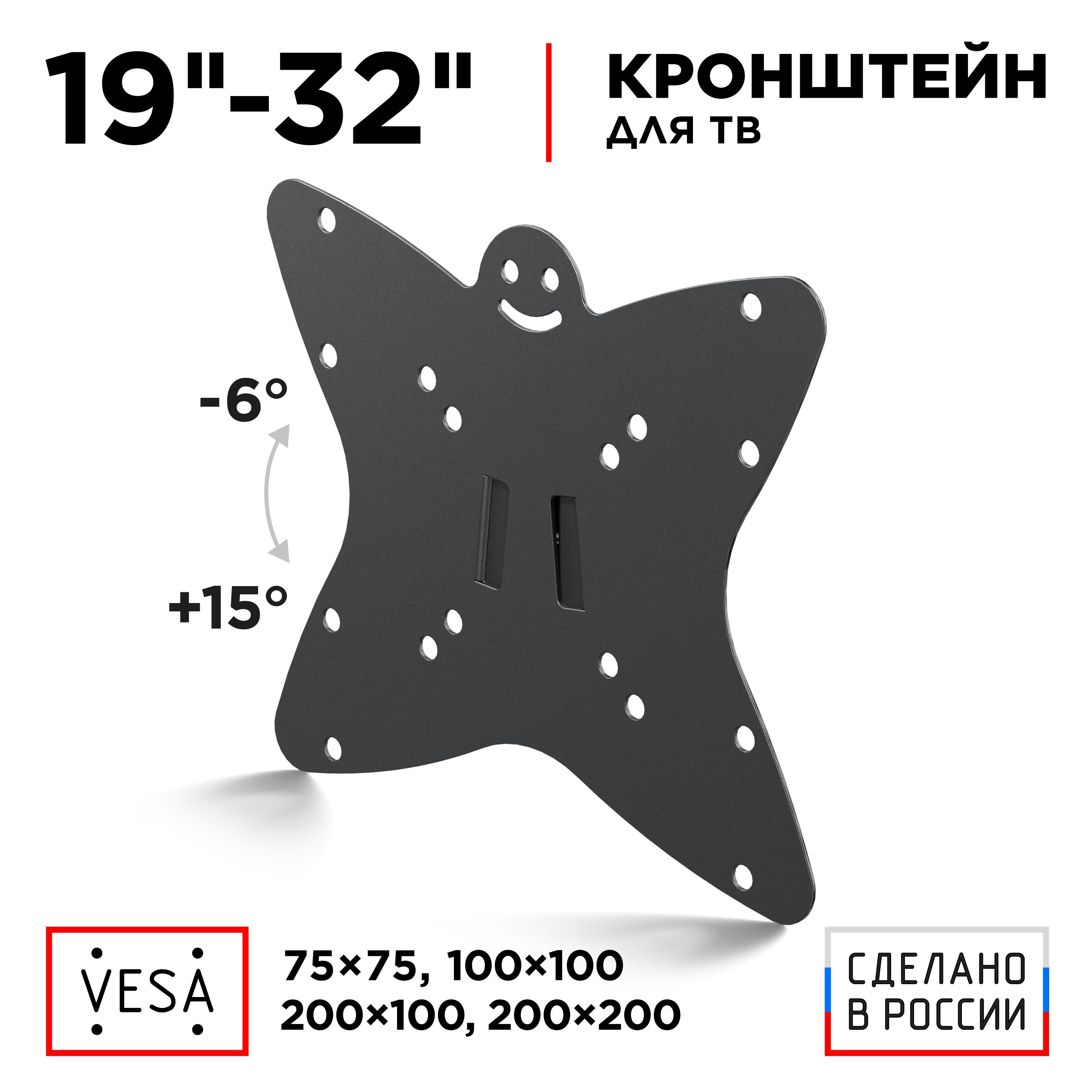 Кронштейндлятелевизора19"-32"HOLDERLCDS-5051наклонный,до30кг,черный