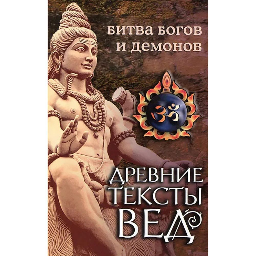 Купить Книги Веды 5 Книг