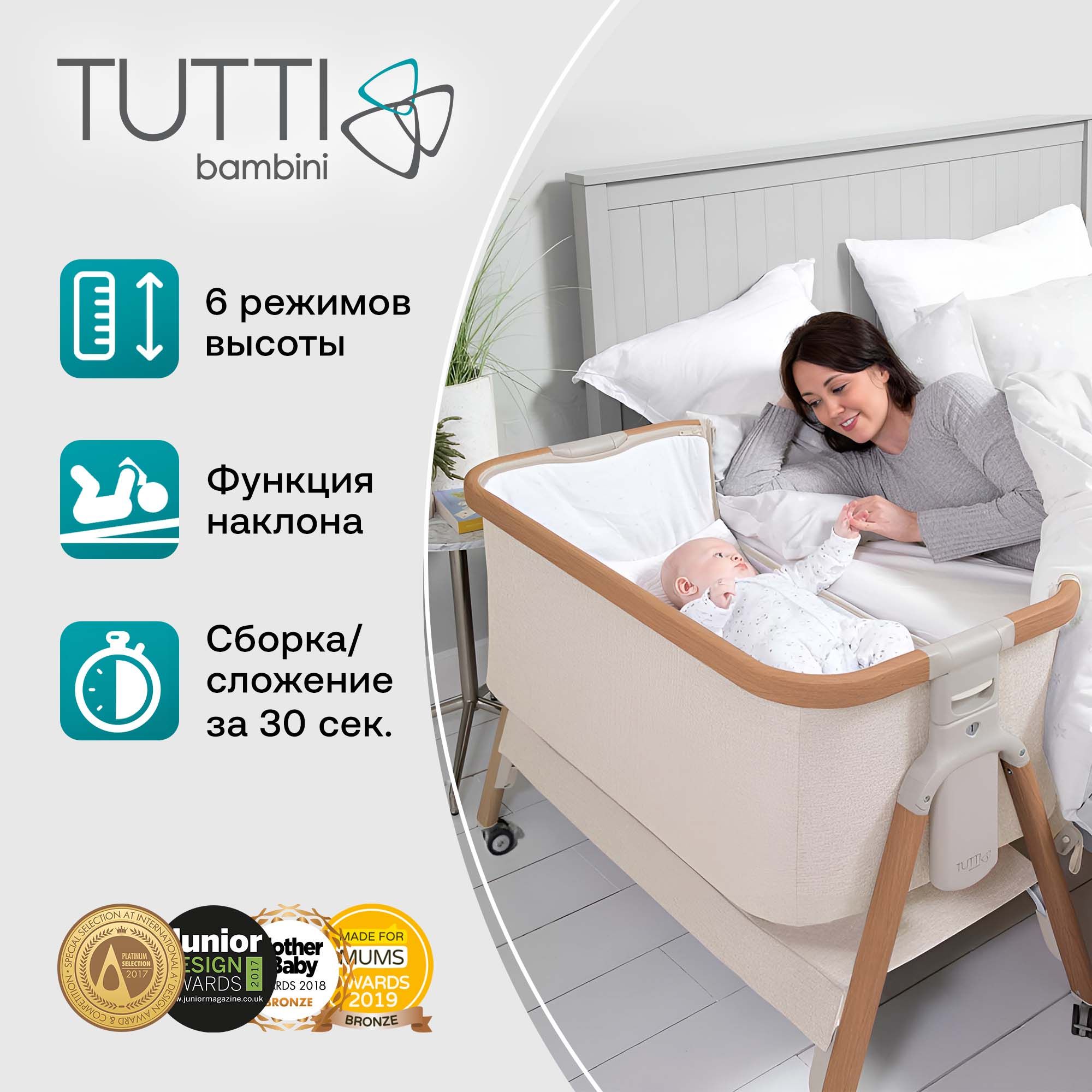 Колыбель Tutti Bambini CoZee с колесами Scandinavian Walnut and Ecru 211205/7508