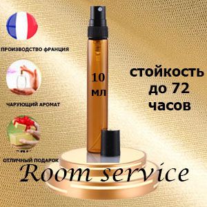 Масляные духи Room Service, женский аромат.