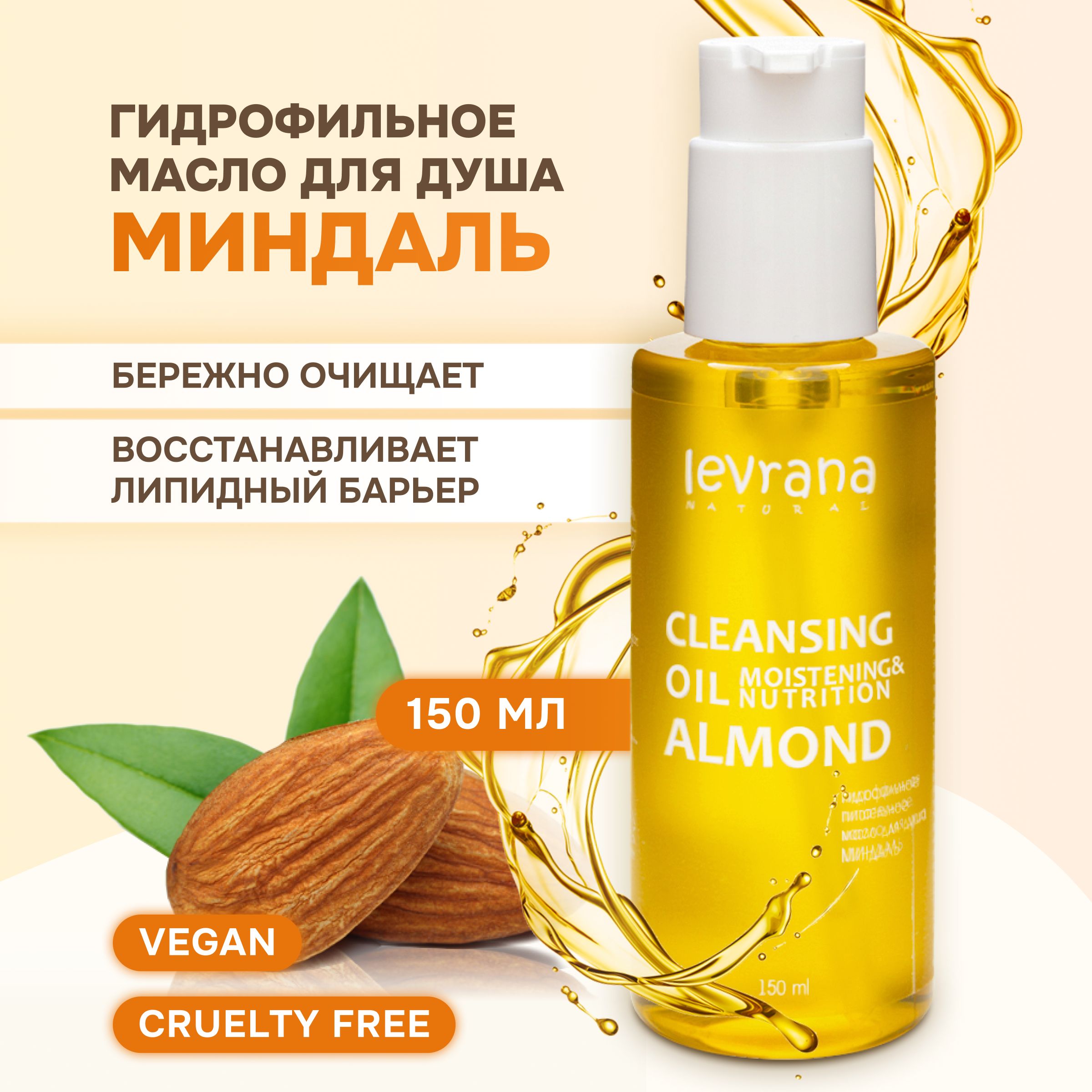 Масло для душа Озон