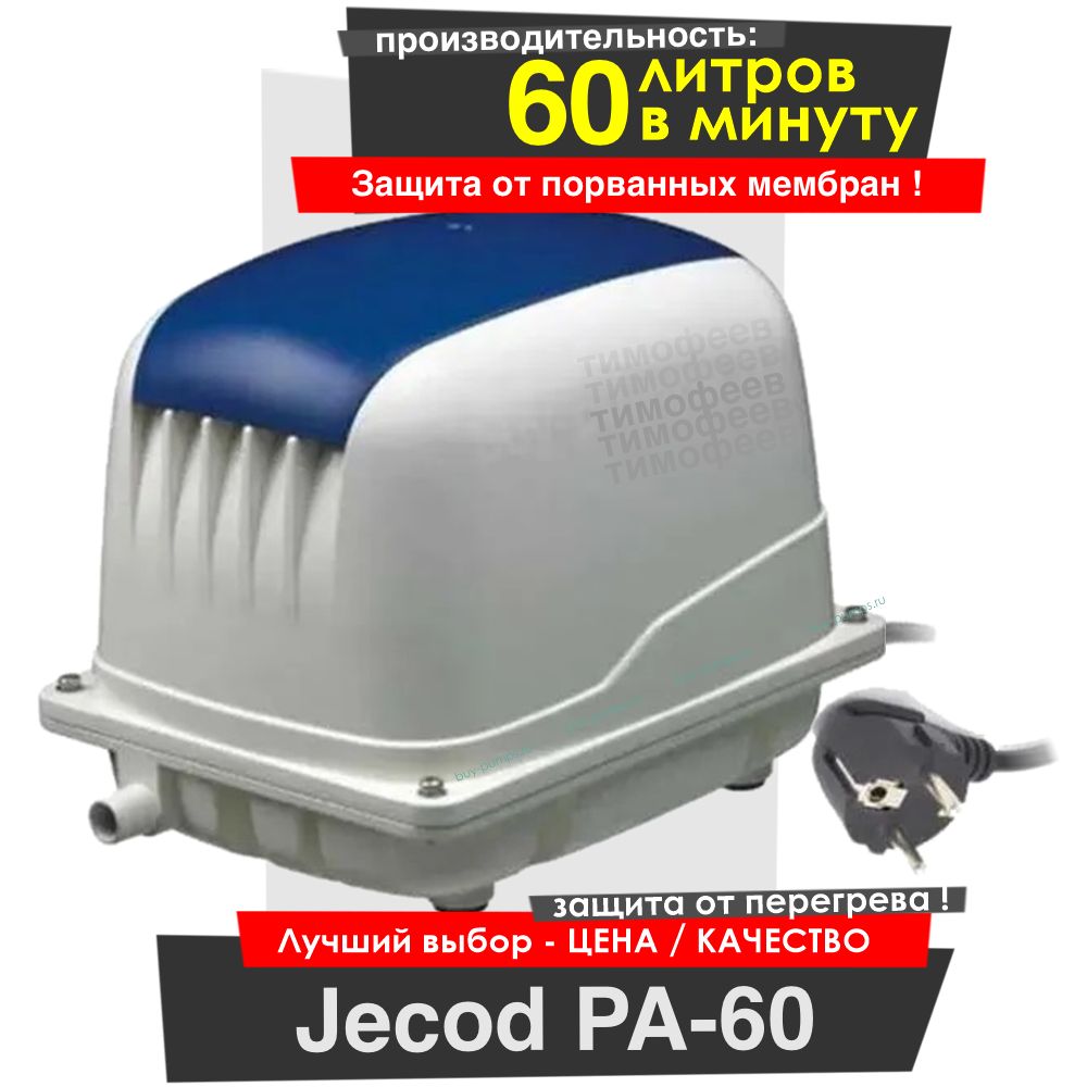 Компрессор Jecod Pa 60 Купить