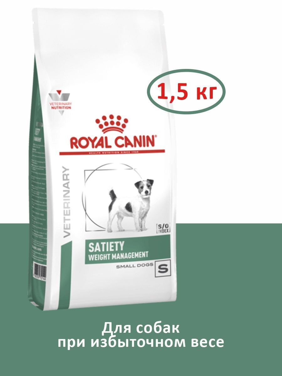 Satiety weight management для собак. Royal Canin satiety Weight Management для собак. Корм для собак Роял Канин для стерилизованных собак. Royal Canin satiety для собак мелких пород. Роял Канин для стерилизованных собак мелких пород.