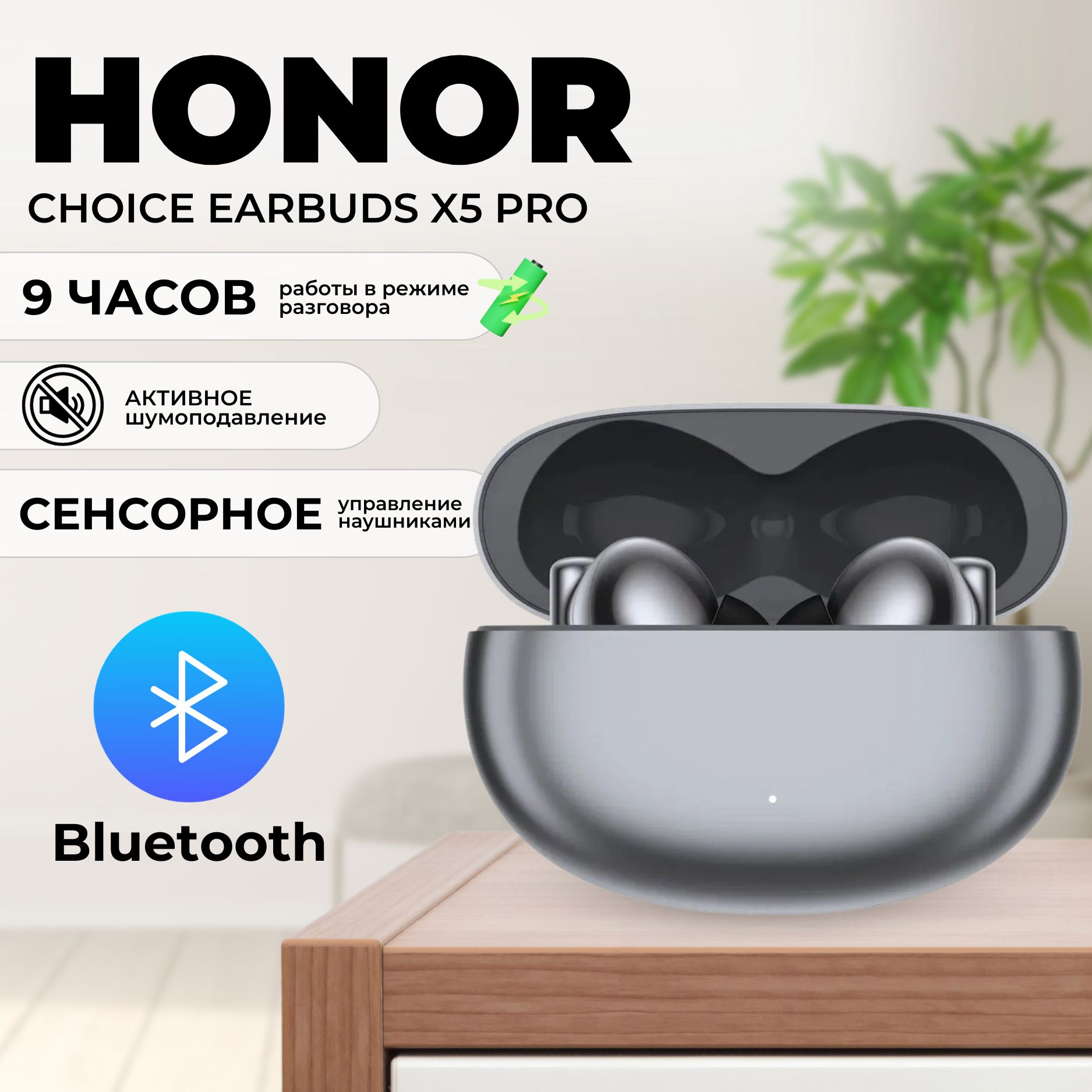 Беспроводные Bluetooth наушники HONOR Choice EARBUDS X5 Pro ( BTV-ME10)  Grey / TWS стереогарнитура / серый