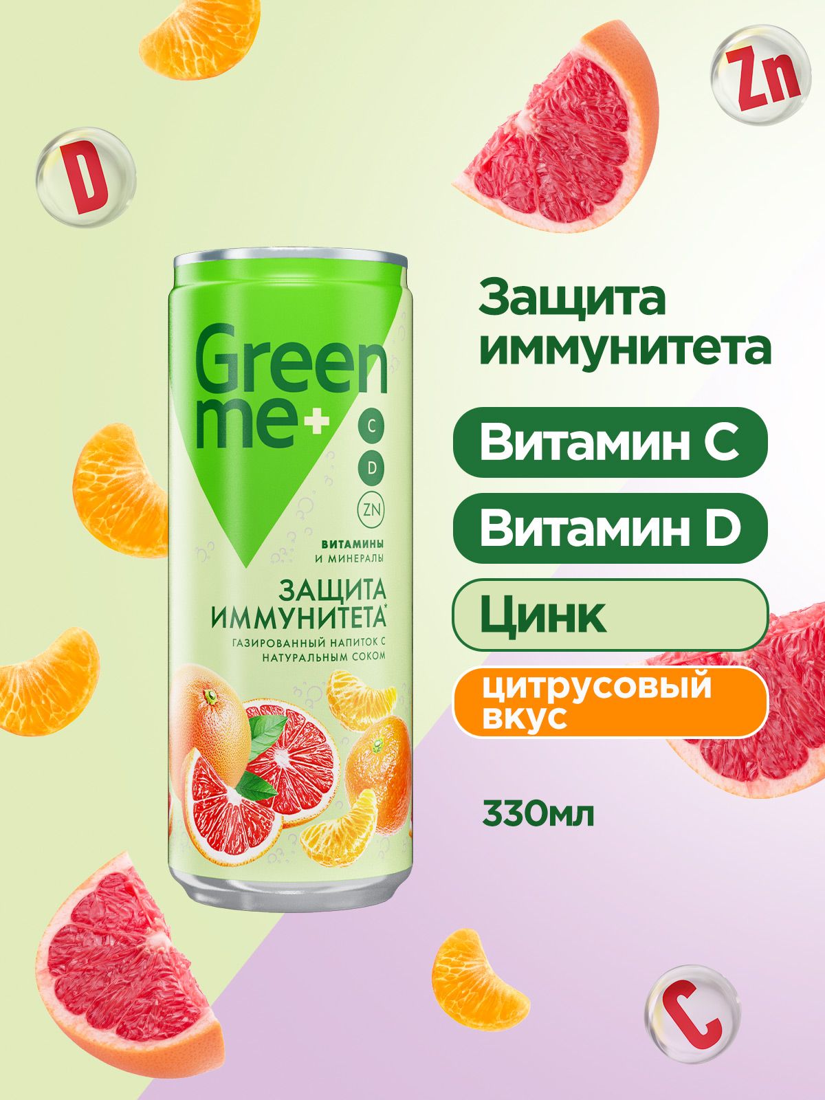 GreenMe Plus Immunity Protect 0,33 л х 12 шт. бан. SLEEK