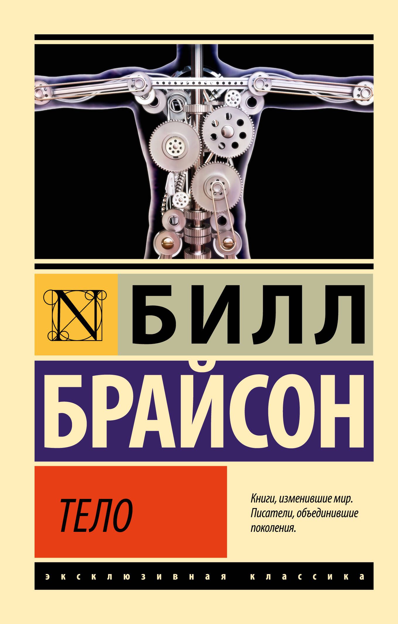 Кулоны технологии ШЭММ : Ноокулон I уровня 