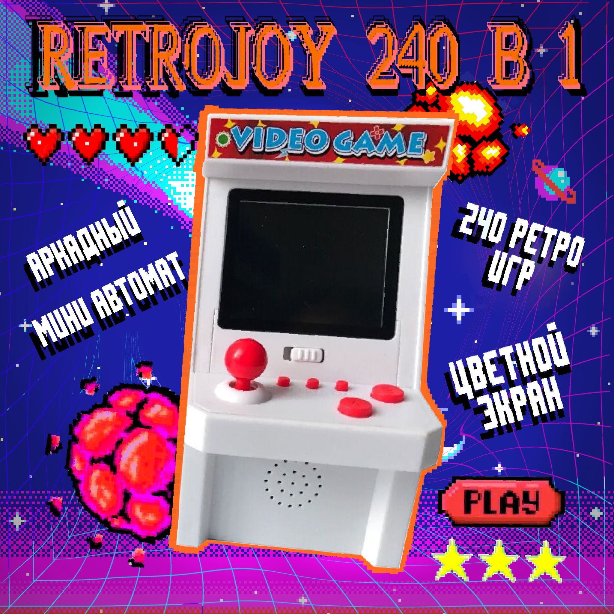 Игровая приставка портативная 240 игр RetroJoy белая - купить с доставкой  по выгодным ценам в интернет-магазине OZON (1242357755)