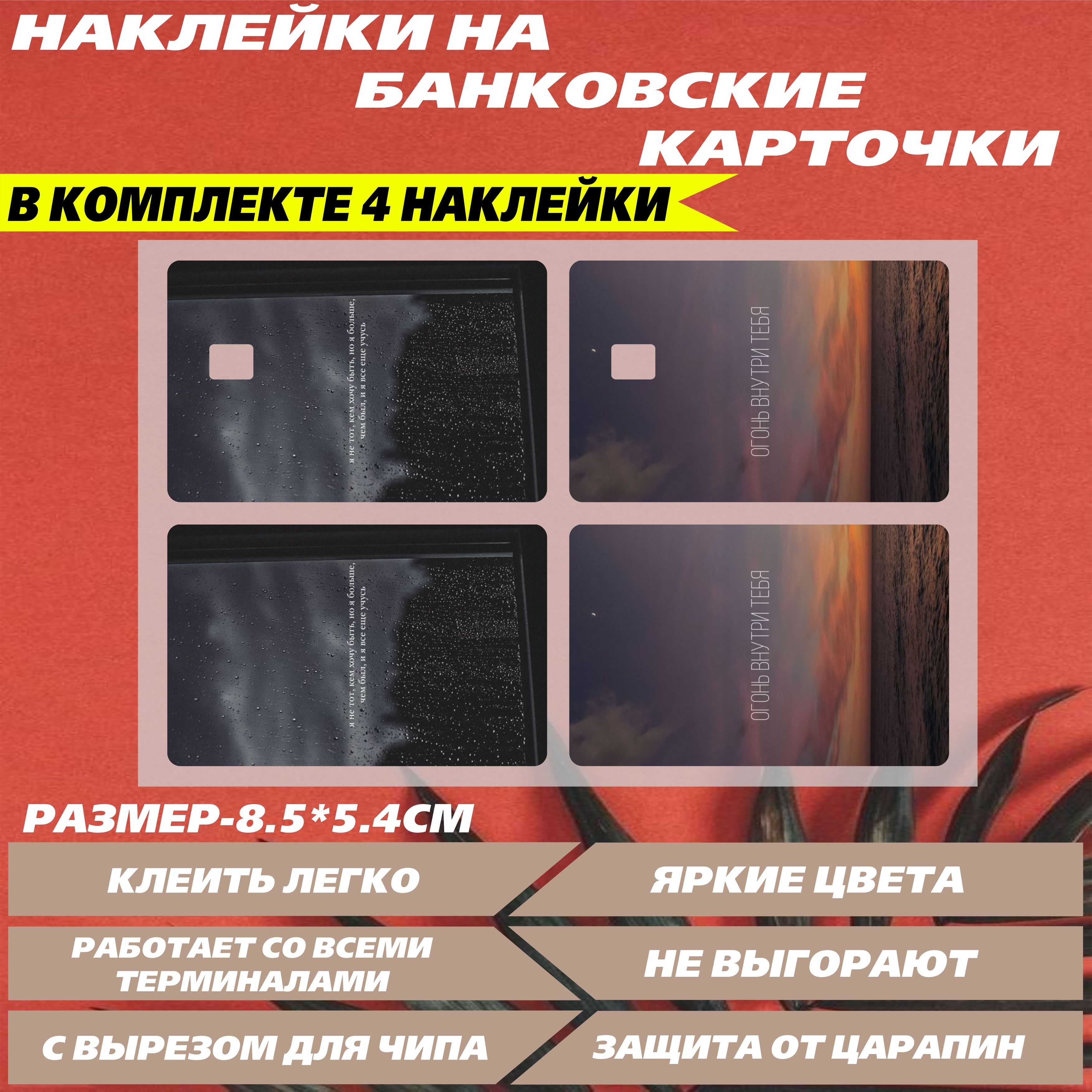 Карточка огня