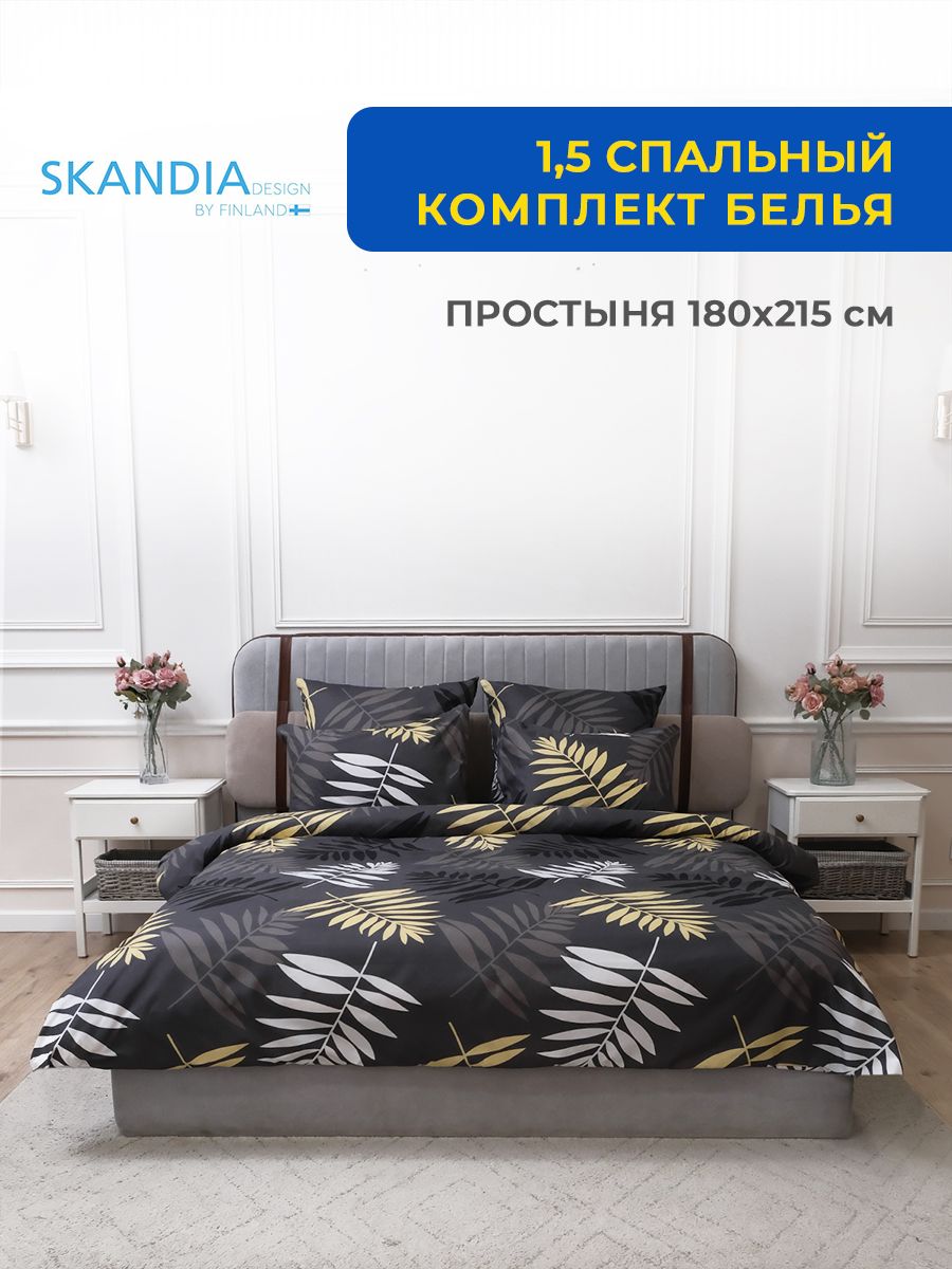 SKANDIADESIGNКомплектпостельногобелья,Микросатин,Сатин,Полуторный,наволочки70x70