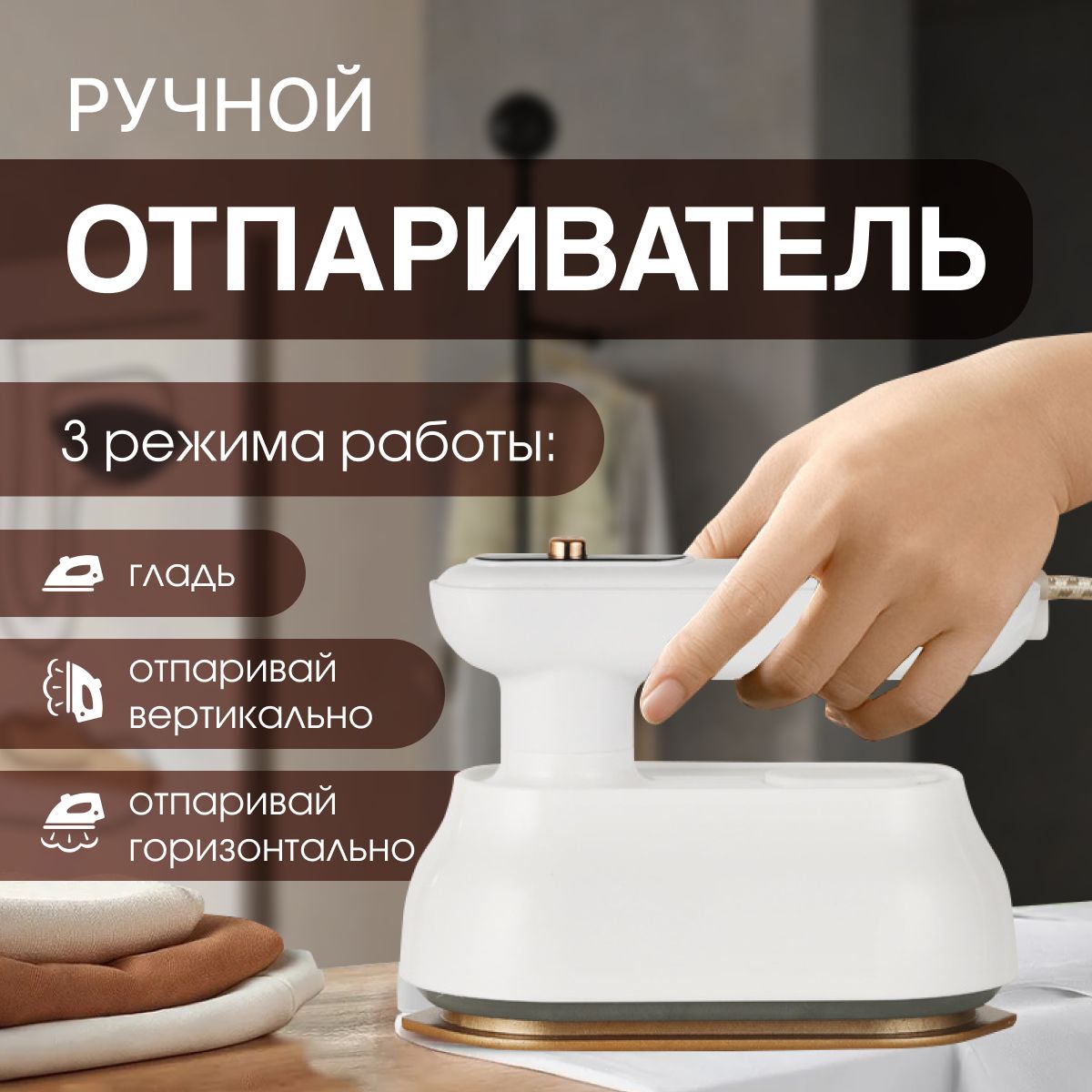 Отпариватель BlissfulTouch YO12 1200 Вт купить по низкой цене: отзывы,  фото, характеристики в интернет-магазине Ozon (1263226490)