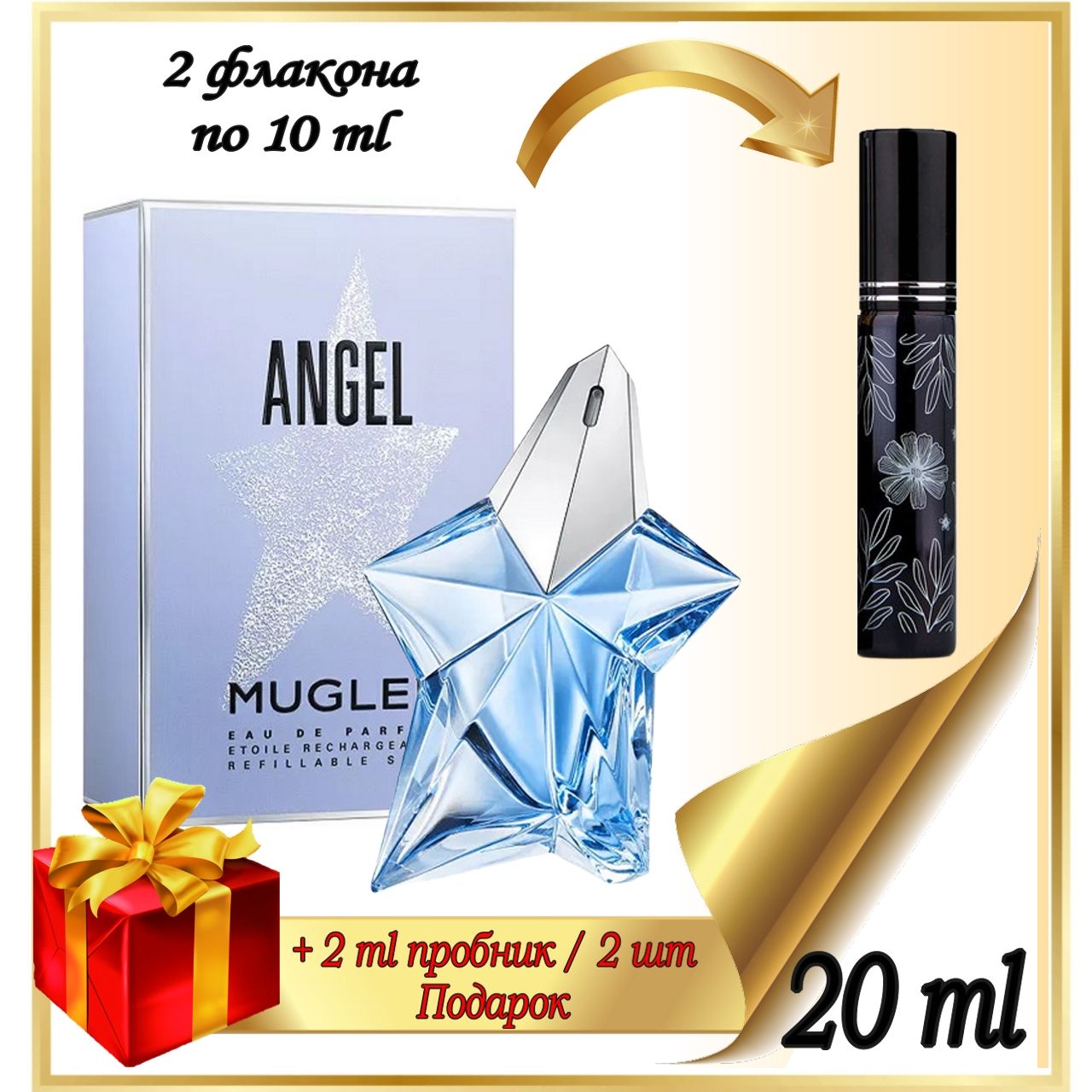 Mugler Вода парфюмерная Angel. 20 мл