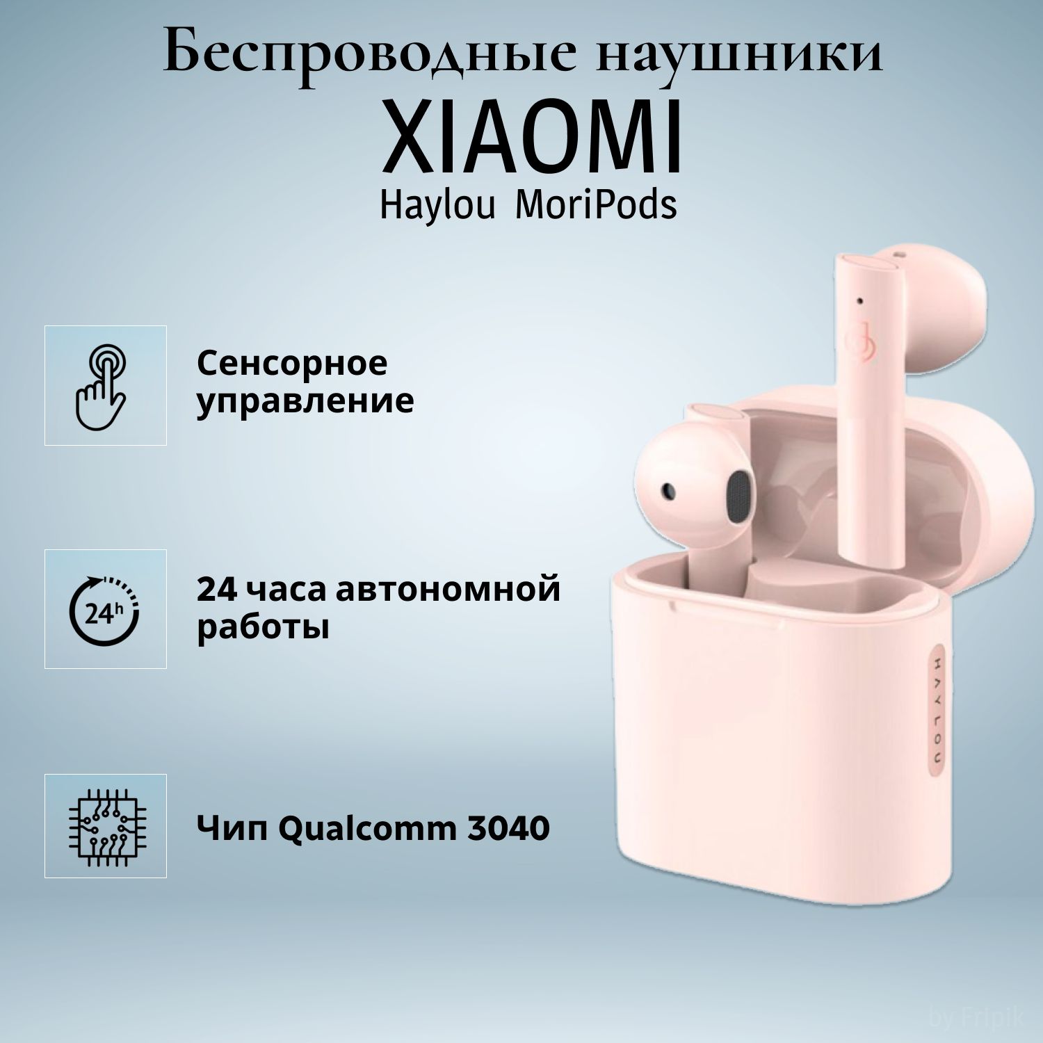 Наушники Xiaomi Haylou Moripods Купить