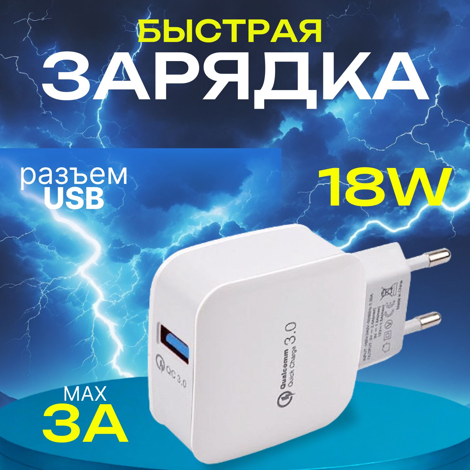 АдаптерFastChargerдляiPhoneиiPad,AirPodsUSB-CType-C18W