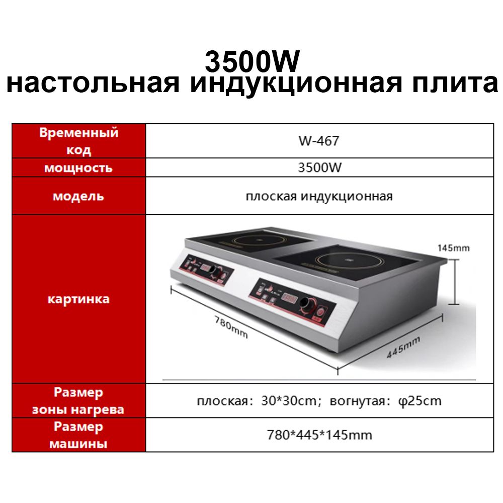 3500Wнастольнаяиндукционнаяплита,ВременныйкодW-467,HOZYAUSHKA,плоскаяиндукционная,Коммерческий/Бытовой