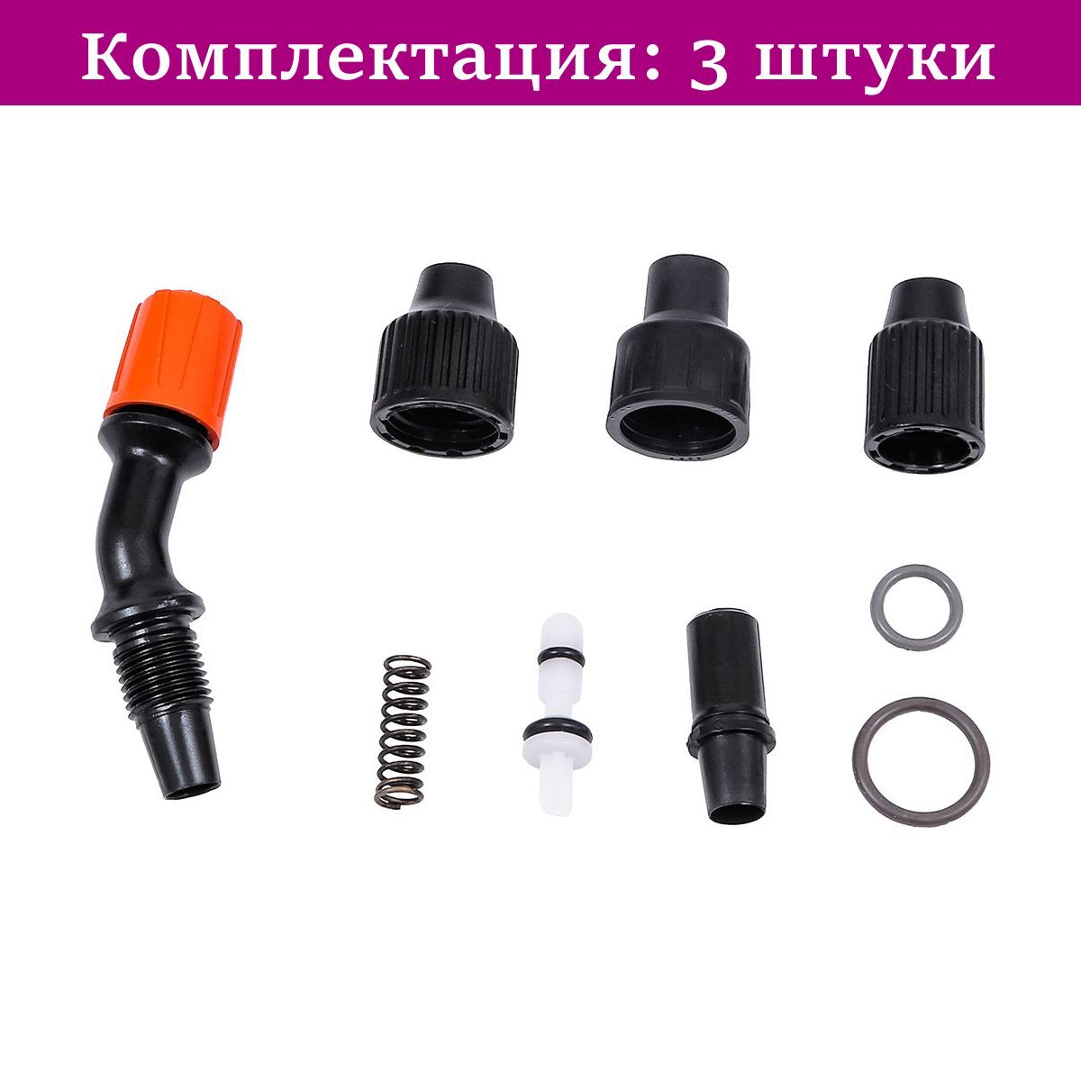 Опрыскиватель жук ог 115 ремкомплект. Ремкомплект №3 для брандспойтов опрыскиватель жук. Ремкомплект для опрыскивателя жук 10 литров. Ремкомплект жук 3. Ремкомплект жук 3.