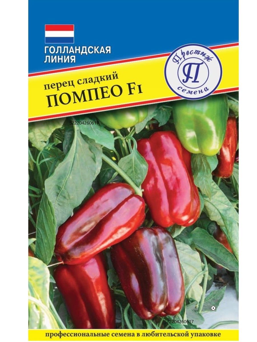 СеменаПерцаПомпео