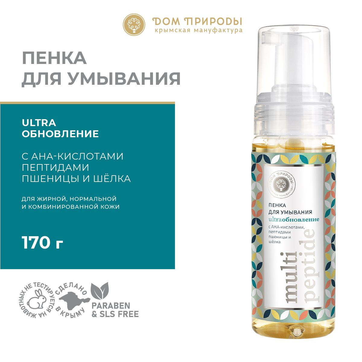 Дом Природы Multi Peptide – купить в интернет-магазине OZON по низкой цене